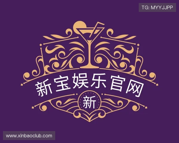 发现新宝娱乐官网